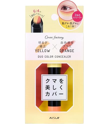 Amazon | カリプソ マジックコンシーラー イエローベージュ 6グラム (x